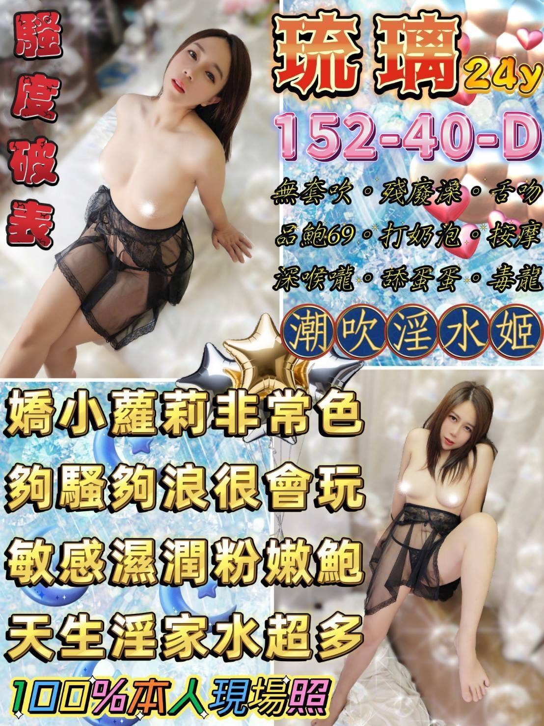 極漱台中外送 蝴蝶 寂寞騷妹 實習護士生